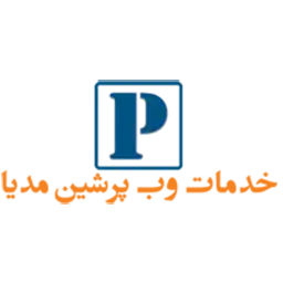 خدمات وب پرشین مدیا