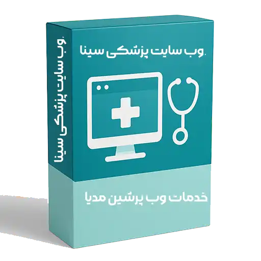 وب سایت پرشگی سینا